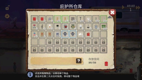 庇护所sheltered