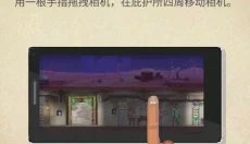 庇护所sheltered 截图
