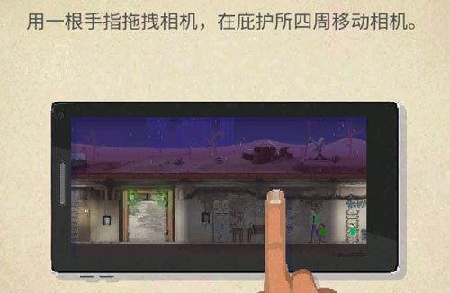 庇护所sheltered