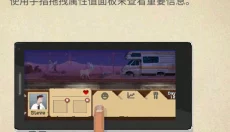 庇护所sheltered 截图
