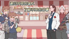 米琪果汁店中文版 截图
