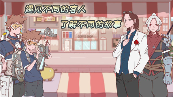 米琪果汁店中文版