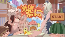 米琪果汁店中文版 截图