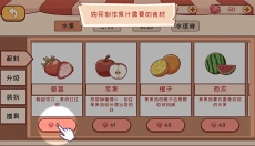米琪果汁店中文版 截图