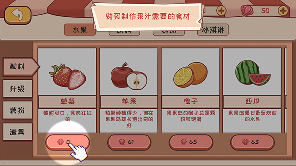 米琪果汁店中文版