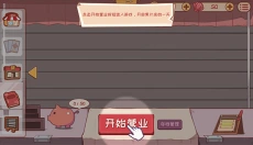 米琪果汁店中文版 截图