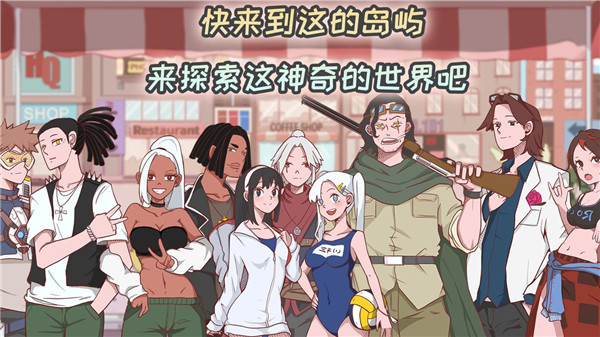 米琪果汁店中文版