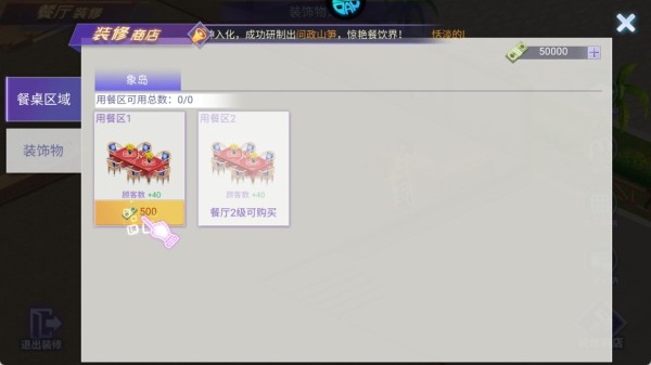 中餐厅0.05折世界巅峰