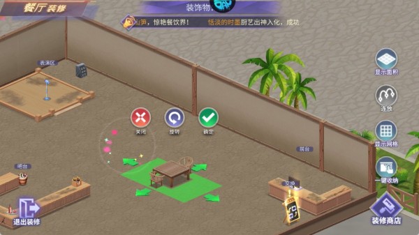 中餐厅0.05折世界巅峰