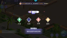 中餐厅0.05折世界巅峰 截图