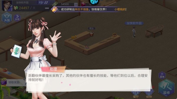 中餐厅0.05折世界巅峰