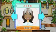 莎丽的温泉 截图