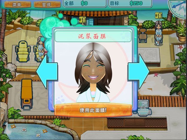 莎丽的温泉