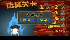 钉子户大战拆迁队手游 截图