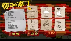 钉子户大战拆迁队手游 截图
