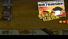 钉子户大战拆迁队手游 截图