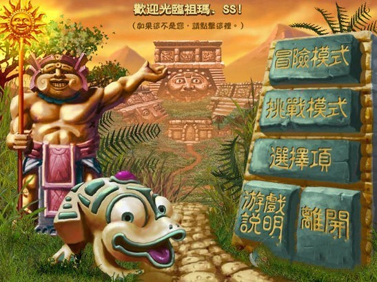 青蛙祖玛最新版