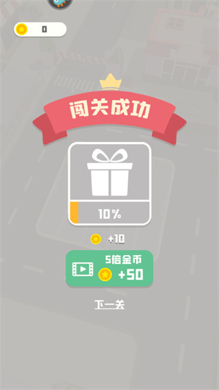 老板挪个车2游戏