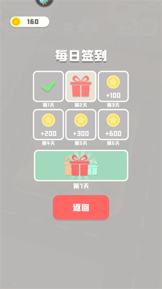 老板挪个车2游戏