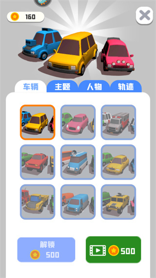 老板挪个车2游戏