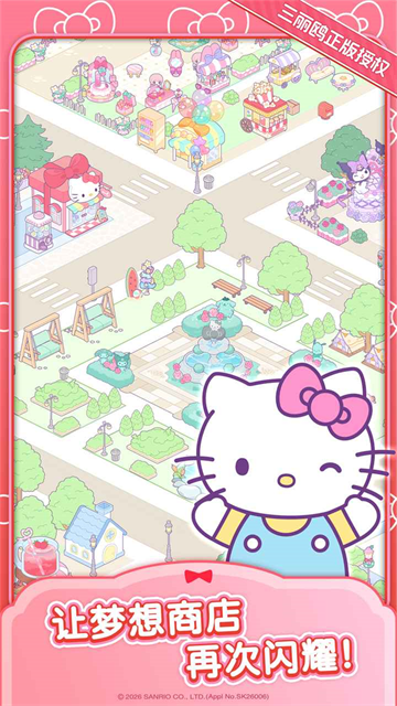 凯蒂猫我的梦之店新版