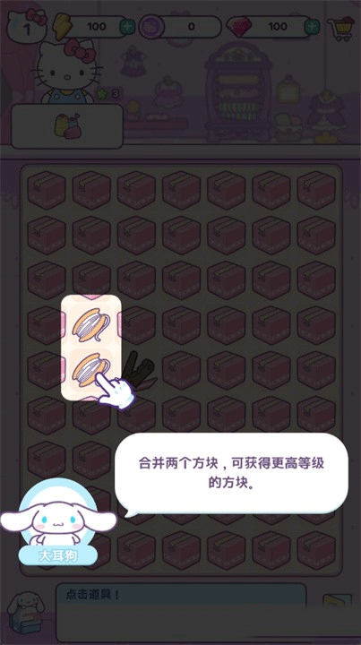 凯蒂猫我的梦之店新版