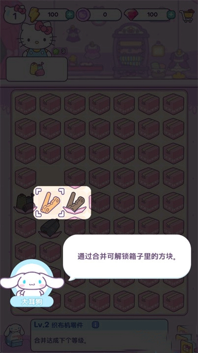凯蒂猫我的梦之店新版