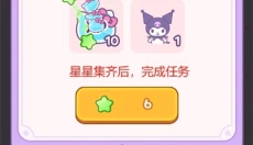 凯蒂猫我的梦之店新版 截图