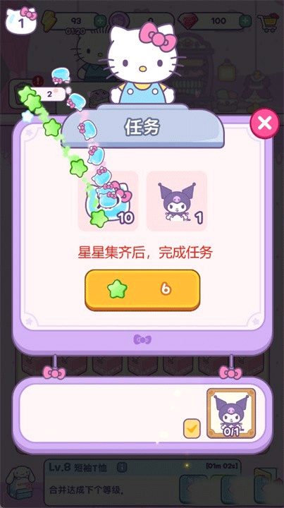 凯蒂猫我的梦之店新版