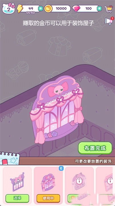 凯蒂猫我的梦之店新版