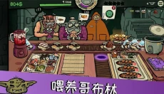 哥布林寿司手机版 截图