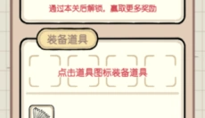 夏日大作战免费 截图