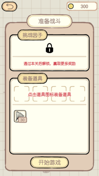 夏日大作战免费