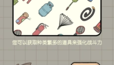 夏日大作战免费 截图