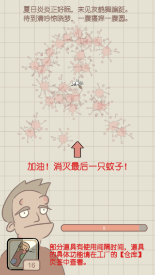 夏日大作战免费