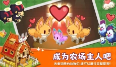 迷你农场 截图