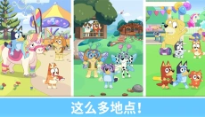 布鲁伊一起玩吧 截图