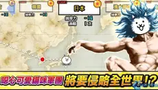 猫咪大战争监控人版 截图