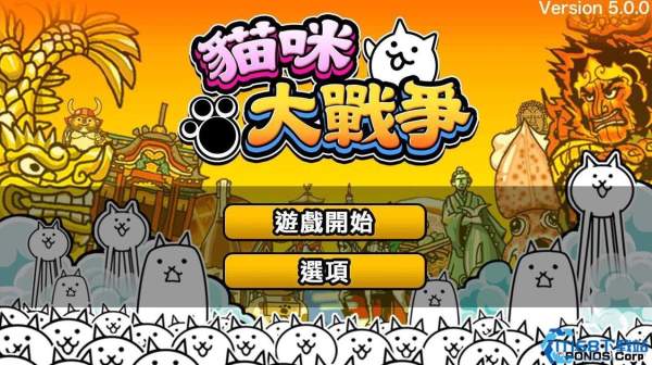 猫咪大战争监控人版