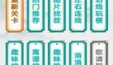改造出租屋 截图