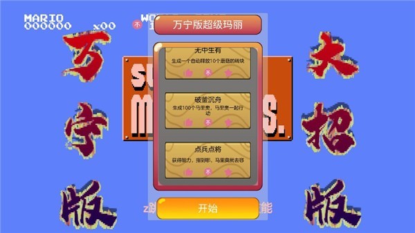 游戏攻略配图2