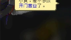 末日餐厅 截图