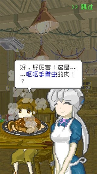 末日餐厅7