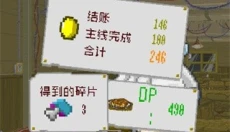 末日餐厅 截图