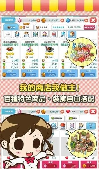便利商店4汉化版