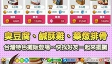便利商店4汉化版 截图