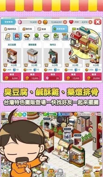 便利商店4汉化版
