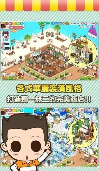 便利商店4汉化版