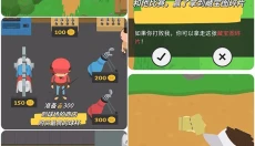 捣蛋大脚怪安卓版 截图