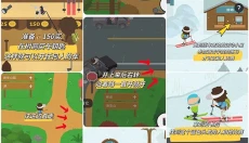 捣蛋大脚怪安卓版 截图
